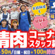 スーパーバリュー 福生店 画像1