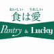 Pantry&Lucky（パントリーアンドラッキー）　パントリーJR高槻駅店 画像1