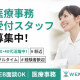 【派遣元】ウィーメックス株式会社(001) 画像1