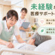 株式会社日本教育クリエイト横浜支社 画像1