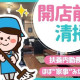 塩ホルモン 炭や 札幌駅西口店【002】 画像1