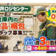 ヤマト運輸株式会社　大井ロジセンター 画像1