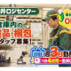 ヤマト運輸株式会社　大井ロジセンター 画像1