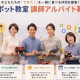 ami（アミー）学院　東中条町教室 画像1