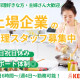 ケンコーマヨネーズ株式会社 画像1