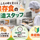 株式会社グリーンケミー 画像1