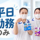 イチジク製薬株式会社 画像1