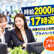 株式会社船井総研あがたFAS 画像1