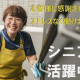 株式会社ライフポート西洋 画像1
