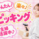 働きやすい職場です♪