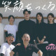 株式会社GUSS 画像1
