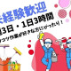 共和建物管理株式会社 画像1