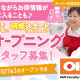 オーケー株式会社　杉並和田店（仮称） 画像1