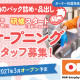 オーケー株式会社　杉並和田店（仮称） 画像1