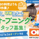 オーケー株式会社　杉並和田店（仮称） 画像1