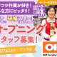 オーケー株式会社　杉並和田店（仮称） 画像1