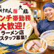 久臨イオンモールむさし村山 画像1