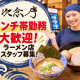 次念序モラージュ菖蒲 画像1