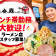 旨い安い腹いっぱい 画像1