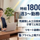 株式会社船井総研サプライチェーンコンサルティング 画像1