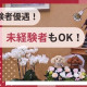 ふくだ眼科クリニック 画像1