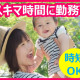 株式会社ビップ　新潟支社　CSサービス課 画像1