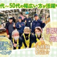 穂高株式会社（ポニークリーニング　港北事業所） 画像1