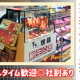 新生公司　大丸神戸店 画像1
