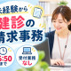 株式会社日本教育クリエイト東京支社・三幸医療エージェント 画像1