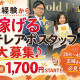 株式会社ゴールドリンク　大阪支店 画像1
