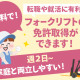 イルメジャパン株式会社 画像1
