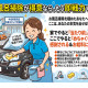 株式会社ユーワン 画像1