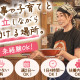 武蔵野アブラ學会　早稲田別館(002) 画像1