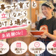 武蔵野アブラ學会　早稲田総本店(001) 画像1