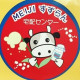 明治すずらん宅配センター 画像1