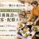 商船三井興産株式会社  江戸川区立穂高荘 画像1