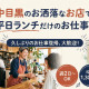 SWAN & LION Modern British Pub 画像1