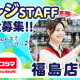 コジマ×ビックカメラ　福島店 画像1