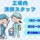 株式会社　プロテクス　東金営業所(PT) 画像1