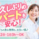 ファッションケアニック小田急相模原店（株式会社ニック） 画像1