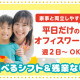 富士ソフトサービスビューロ株式会社 画像1