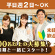 富士ソフトサービスビューロ株式会社 画像1