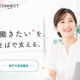 就労移行支援事業所CONNECT神戸三宮【株式会社mooble】 画像1
