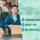 株式会社　プロテクス　埼玉営業所(PS) 画像1
