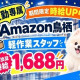 株式会社ワールドスタッフィング/63842_40768-02 画像1
