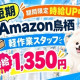 株式会社ワールドスタッフィング/63842_40768-01 画像1