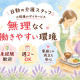 郁の家　甲府中央　（ありがとうの介護株式会社） 画像1
