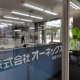 株式会社オーネックス 画像1