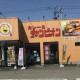 カレーのチャンピオン e・タウン店 画像1