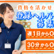 合同会社けあさぽ 画像1